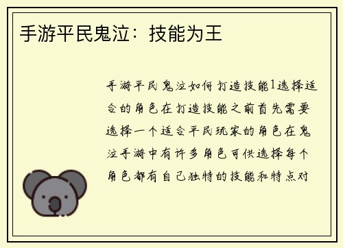 手游平民鬼泣：技能为王