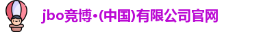 jbo竞博电竞